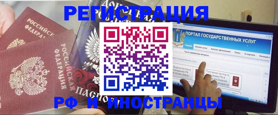 временная регистрация адрес в Катайске