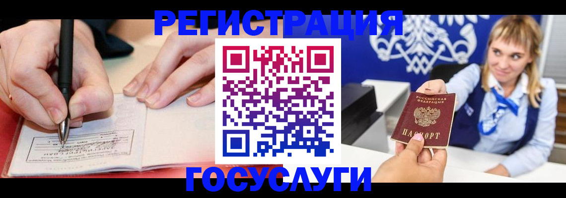 прописка иностранных граждан в Катайске