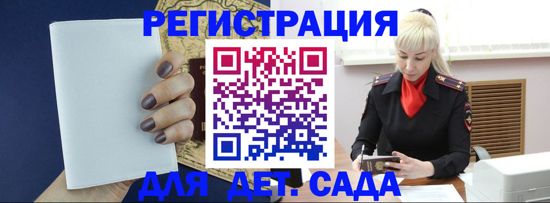 миграционный учет в Катайске
